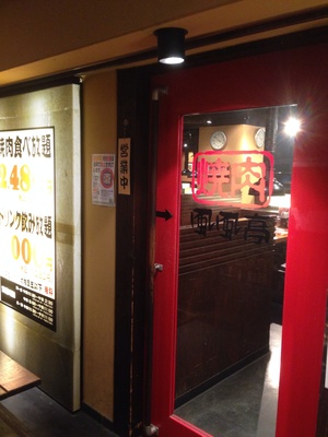 風風亭 なんばCITY