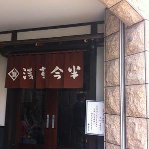浅草今半 (あさくさいまはん) 国際通り本店