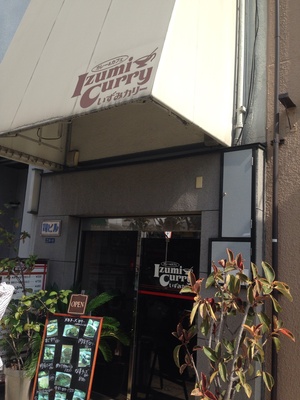いずみカリー　九条本店