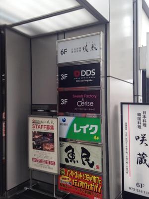 デリシャス ダイニング サカイ（DDS）