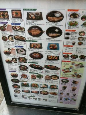 大戸屋 中目黒店 （おおとや）