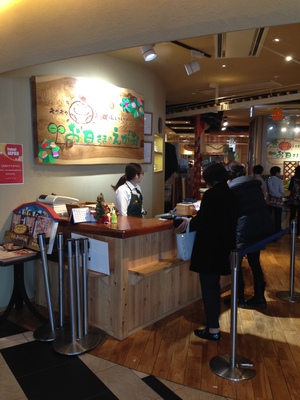 モクモク直営農場レストラン お日さまのえがお