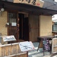 吟味屋 （ギンミヤ） 新大阪店