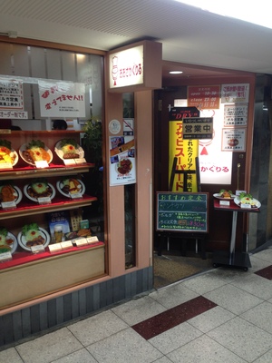 おおさかぐりる