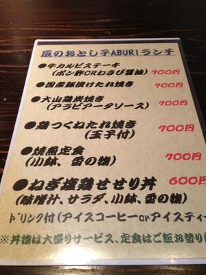 辰のおとし子 ABURI