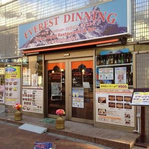 エベレストダイニングバー