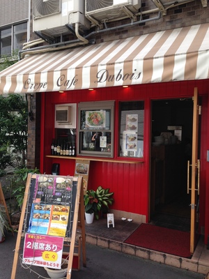 クレープカフェ デュボア （Dubois）