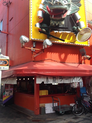 金龍ラーメン 本店