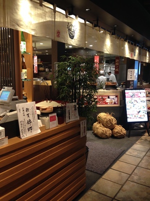 寅福 あべのハルカスダイニング店