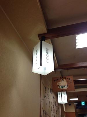 宮本むなし 南海堺東駅前