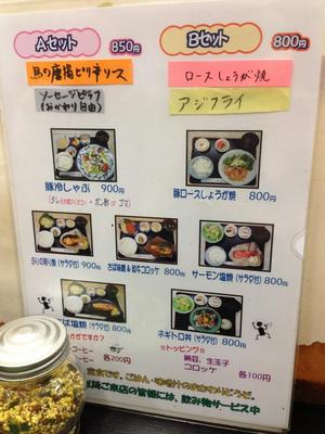 居酒屋 喜楽 （きらく）