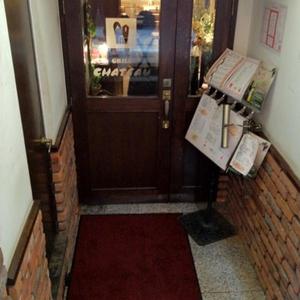 グリル・シャトー