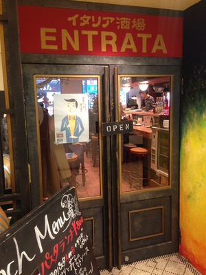 イタリア酒場 ENTRATA (エントラータ)　茶屋町店