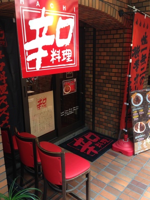 スズメバチ 本町店