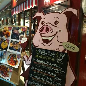 ラ・ブーシェリー・エ・ヴァン 肉屋のワイン食堂