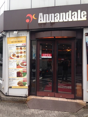 Annandale (アナンデール）