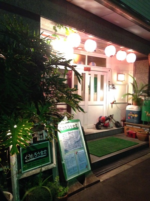 くうたろう食堂