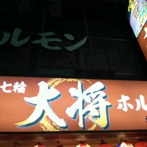 大将 御徒町店