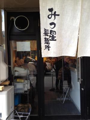 みつ星製麺所 福島本店