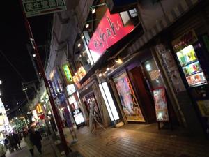 かっちゃん 上野店