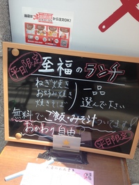 ねぎ焼き　至福