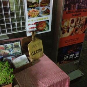 珊瑚堂 (さんごどう)