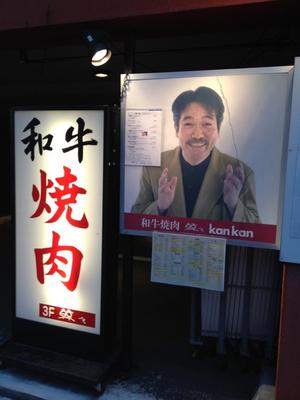 韓々（かんかん）