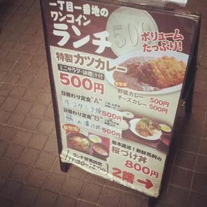 一丁目一番地 西浅草店