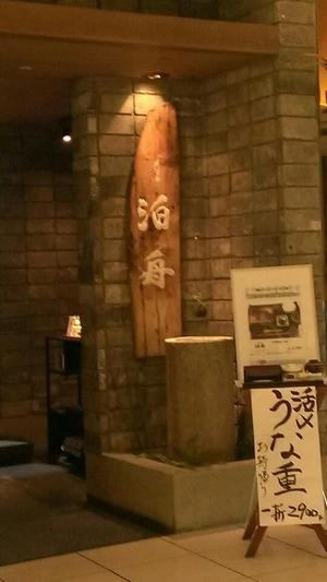 明日香 泊舟（はくしゅう）