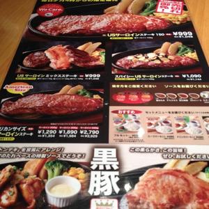 ステーキ宮 金沢有松店