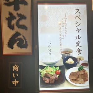 うまや キャナルシティ店