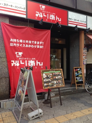 ぶりあん 千日前店