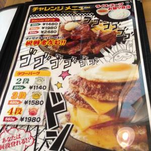 鉄板王国 御徒町駅前店