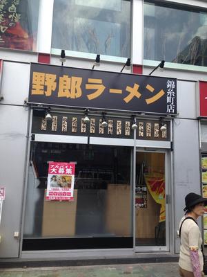 野郎ラーメン 錦糸町店