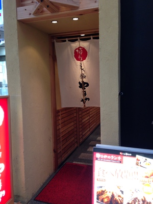 やまや 心斎橋筋店