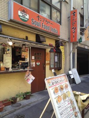 ソウルフードインディア（Soul Food India）水道橋店