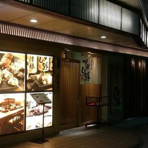 かよひ路（かよいじ）上野店