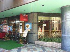 燕来香（えんらいしゃん）