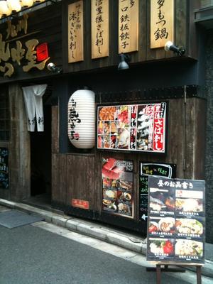 九州 熱中屋 御茶ノ水LIVE