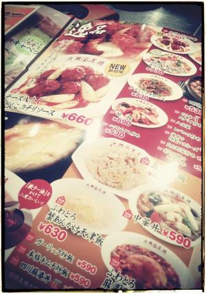 大阪王将 学芸大学店