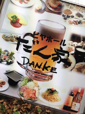 だん家 御徒町店