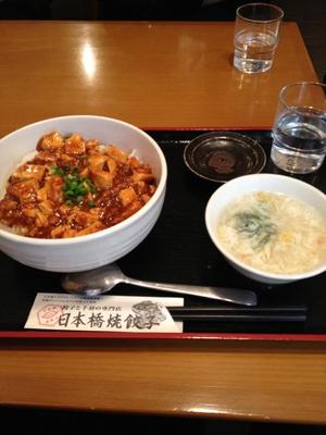 日本橋餃子 成増店