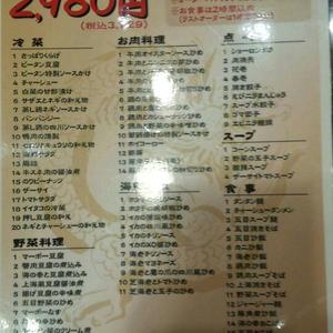 上海庭 神保町店