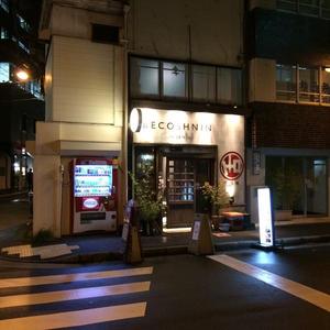 炉端焼 BECO SHNIN（べこしゅにん）