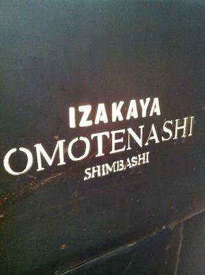 居肴家　OMOTENASHＩ　新橋