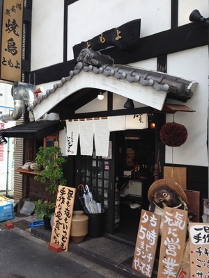 備長炭焼鳥 ともよ