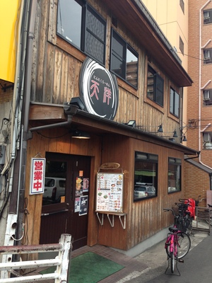 天洋 大正橋店