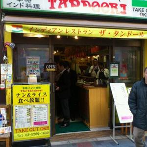 ザ・タンドール