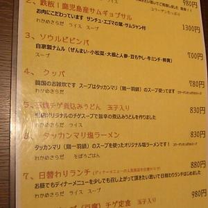 ソウルキッチン