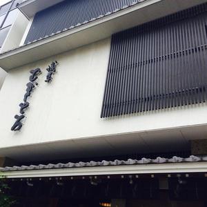 浅草むぎとろ 本店